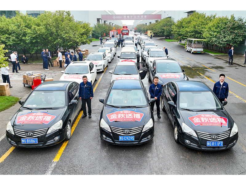 金秋送福利！特别的“爱”给特别的您